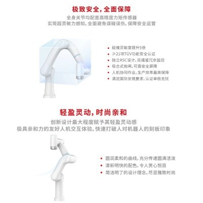 珞石机器人SR系列柔性协作机器人SR3-3/0.7规格 轻盈灵动（议价）图3