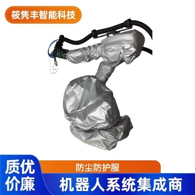机器人配件防尘防护服整套方案（议价）