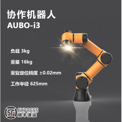 协作机器人 六轴协作机械手臂 冲压装配涂胶柔性机器人上下料