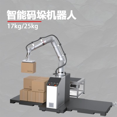码垛机协作机器人堆码垛包装生产线全自动抓取纸箱码垛