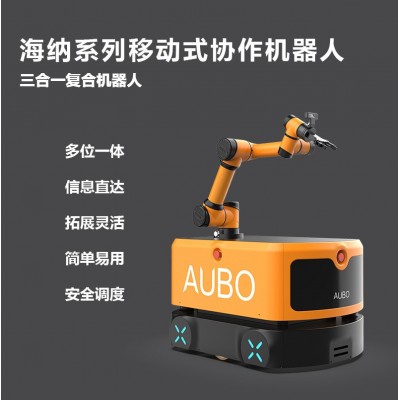 协作机器人 三合一复合机器人科研教育工业搬运上下料