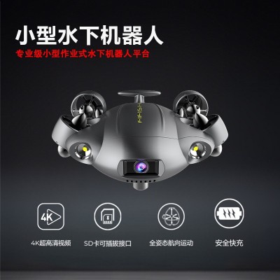 小型水下智能机器人高清传输测量导航水下取样100米潜深图2