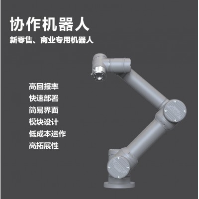 六轴协作机器人服务类按摩机器人5kg负载
