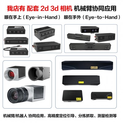 六轴协作机器人负载7KG机械臂抓取上下料高精度定位抓取引导分拣图3