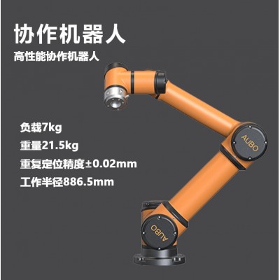 六轴协作机器人负载7KG机械臂抓取上下料高精度定位抓取引导分拣