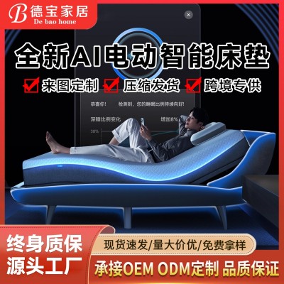多功能智能床垫哄睡减鼾床AI交互全自动升降电动悬浮床电动升降