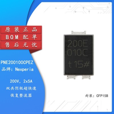 原装 PNE200100CPEZ CFP15B 200V 2x5A 双共阴极超快速恢复整流器