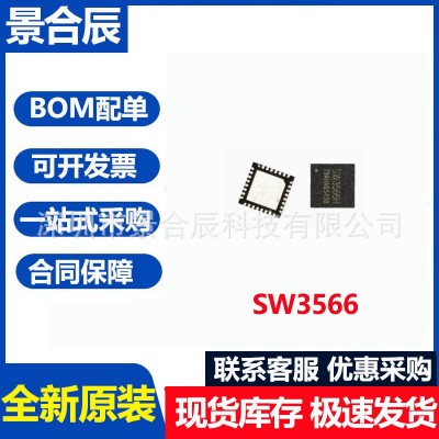 全新原装SW3566封装QFN-32 140瓦双口PD3.1/QC等多协议快充芯片图3