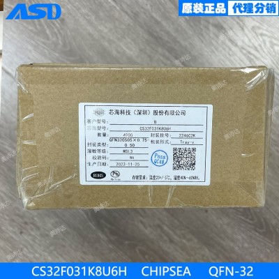 CS32F031K8U6 QFN32芯海CHIPSEA MCU 芯海单片机 芯海代理图4
