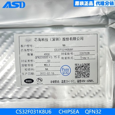CS32F031K8U6 QFN32芯海CHIPSEA MCU 芯海单片机 芯海代理图3