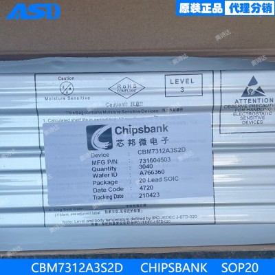 CBM7312A3S2D SOP20 8位单片机 MCU 微控制器 原装现货图3