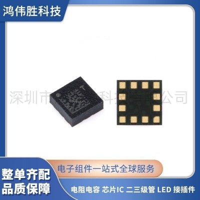 全新正品 LIS2DW12TR LGA-12 3轴MEMS加速度计运动传感器芯片