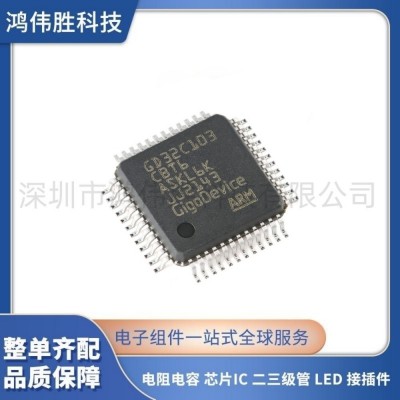 全新GD32C103CBT6 LQFP-48 ARM Cortex-M4 32位微控制器-MCU芯片