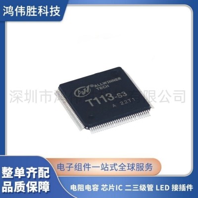 T113-S3 封装LQFP128 芯片双核A7 微控制器单片机行测记录仪芯片