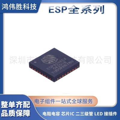 全新ESP8266EX ESP32- S2/S3/C3/C3FH4/C3FN4/D0WD-V3/PI CO- D4芯