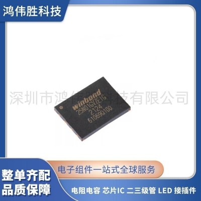 全新正品 贴片 W25N01GVZEIG WSON-8 3V 1Gb 串行NAND闪存芯片