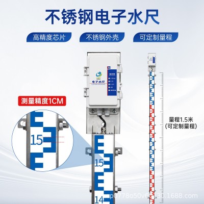 电子水尺高精度积水监测站城市道路湖泊水库防洪水文水位 监测预警图2