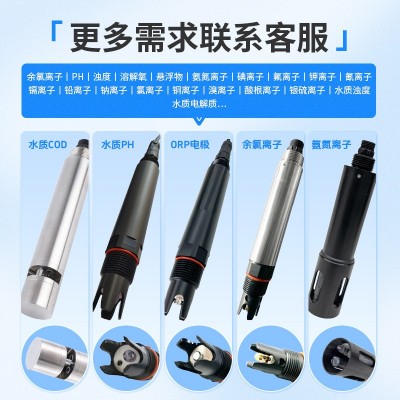 水质在线检测传感器管网水污水处理COD浊度氨氮溶氧多参 数监测仪图3
