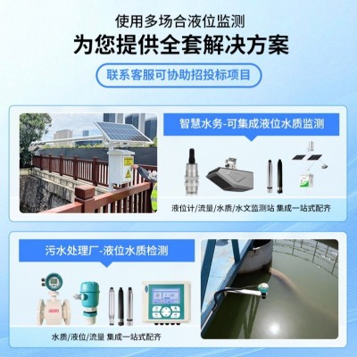 雷达液位计水位水文雨情监测站气象河道水库防汛水利自动 检测预警图2