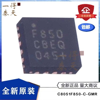 C8051F850-C-GMR C8051F850-C C8051F850 QFN-20 单片机 微 控制器