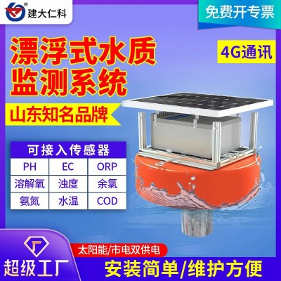 水质监测站系统浮标式水产养殖EC溶解氧PH余氯多参数水质检测仪图2
