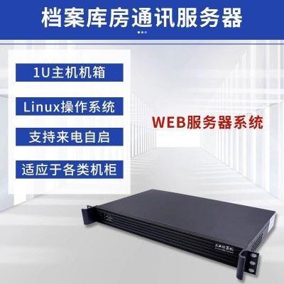 档案馆库房环境监控系统漏水断电报警智能远程控制视频监控主机图4