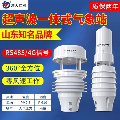 农业气象站小型自动监测站校园工地风速室外智慧校园多功能气象站图3