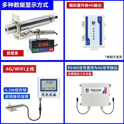 油温红外线温度传感器非接触测温仪探头在线4-20mA工业级高精度图2
