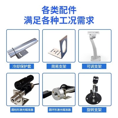 油温红外线温度传感器非接触测温仪探头在线4-20mA工业级高精度图3