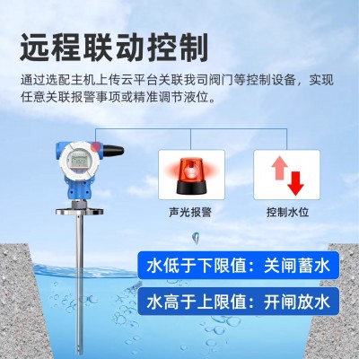 电容式液位计485无线射频导纳防水防腐蚀远程监控智能液位变送器图3