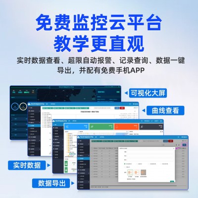 校园气象站户外温湿度风速风向雨量百叶箱气象监测站科研气象站图3