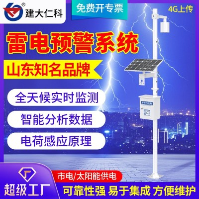 雷电预警监测系统油气储罐景区实时监控智能电荷感应防雷电检测仪