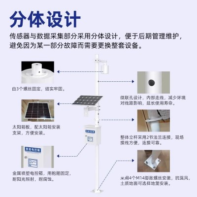 雷电预警监测系统油气储罐景区实时监控智能电荷感应防雷电检测仪图4