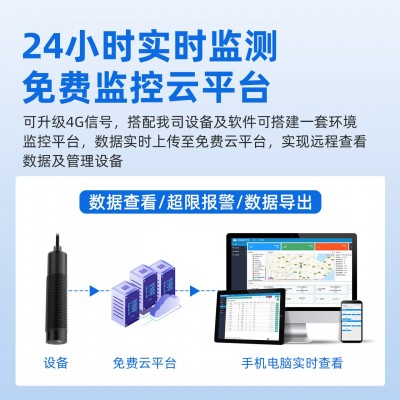 光电式水浸传感器机房基站液位探测器酸碱绝缘液体漏油漏水报警器图4