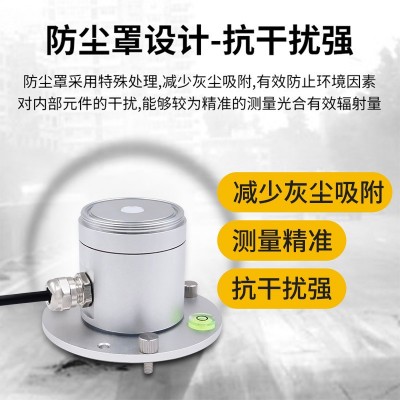 光合有效辐射传感器光量子仪RS485测量精度宽光谱光伏农业记录仪图3