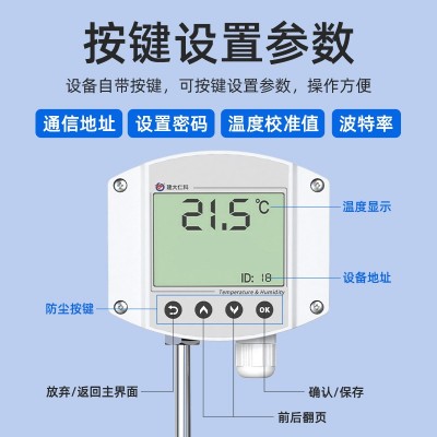 风管式温度传感器工业RS485楼道大棚LCD液晶显示高精度管道温度计图4