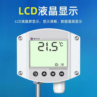 风管式温度传感器工业RS485楼道大棚LCD液晶显示高精度管道温度计图3