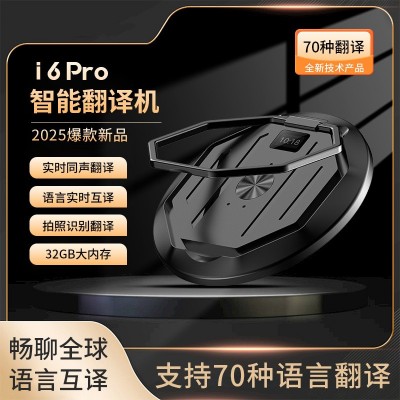 i6pro(GS Fit)同声翻译拍照识别录音转写磁吸支架翻译机智能