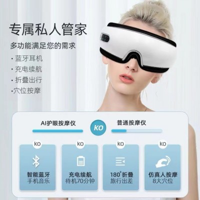 智能眼部按摩仪//振动蒸汽热敷成人儿童款缓解疲劳护眼便携式图4