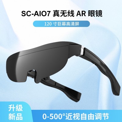 千幻智能AR眼镜 330英寸巨幕 手机电脑投屏 可连游戏机工厂批发