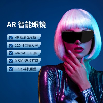 千幻智能AR眼镜 330英寸巨幕 手机电脑投屏 可连游戏机工厂批发图3