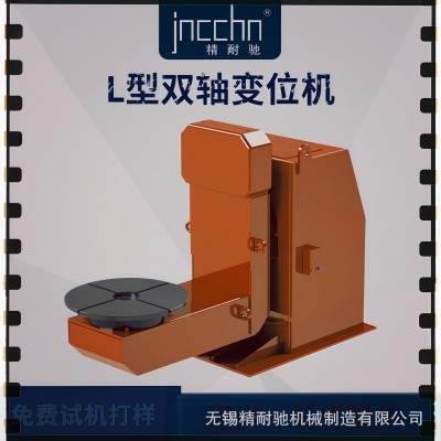 双回转焊接变位机 落地翻转机 滑动翻转变位机 头尾变位机图2