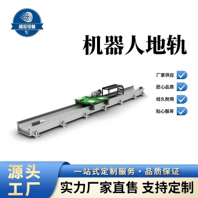 非标定制激光切割工业重型搬运机器人地轨第七轴行走轨道控制系统
