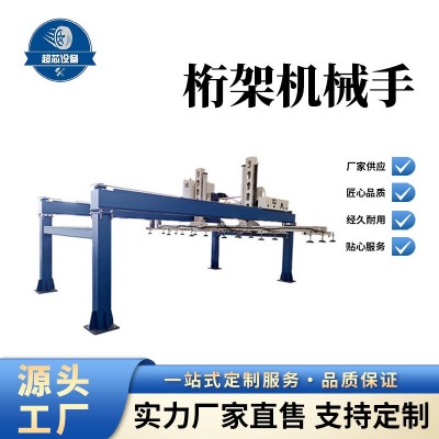 天轨机器人上下料定制打磨分拣弧焊搬运工业重型龙门桁架机械手模