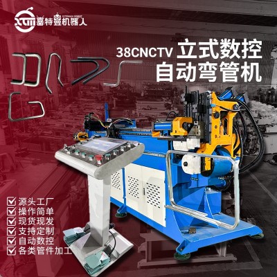 伺服数控弯管机不锈钢液压铜管铁管双头折弯全自动全自动弯管机