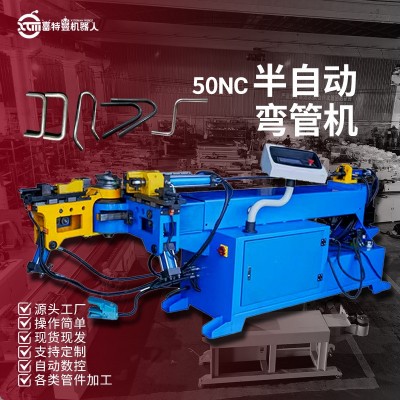 数控弯管机50NC半自动不锈钢铜铝碳钢折弯设备圆管方管折弯钢管