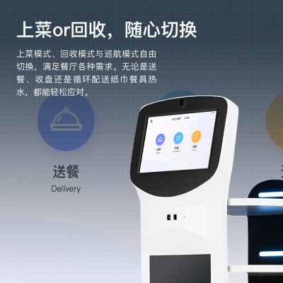 派宝送餐机器人W3s 餐厅酒店传菜回收餐盘多桌配送大屏广告播报图2