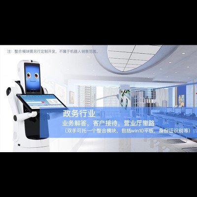 派宝迎宾行业机器人X2 双屏服务接待语音讲解导览带路二次开发图2