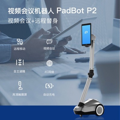 派宝视频会议机器人P2 远程替身实时通讯远程参观自主避障图2