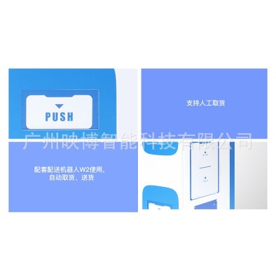 派宝自动货柜HG01酒店写字楼无人零售搭配配送机器人实现智能配送图3